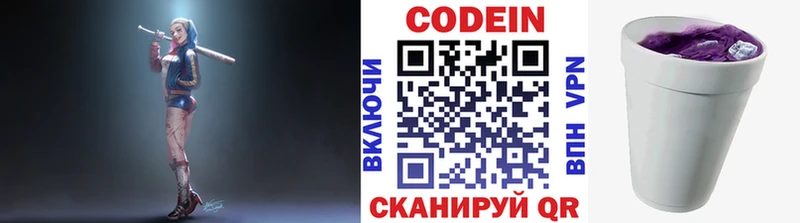 Codein Purple Drank  Болохово 