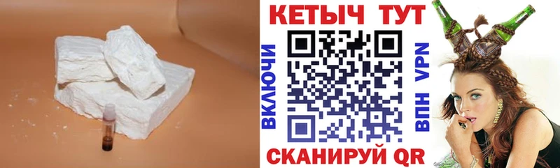 Кетамин VHQ  Болохово 