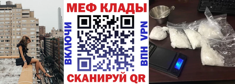 Мефедрон VHQ  даркнет сайт  Болохово 