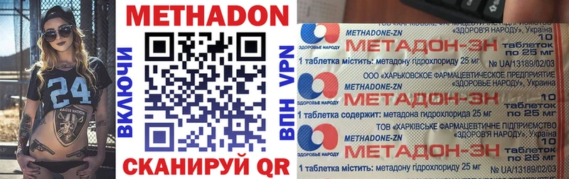 Метадон кристалл  Болохово 